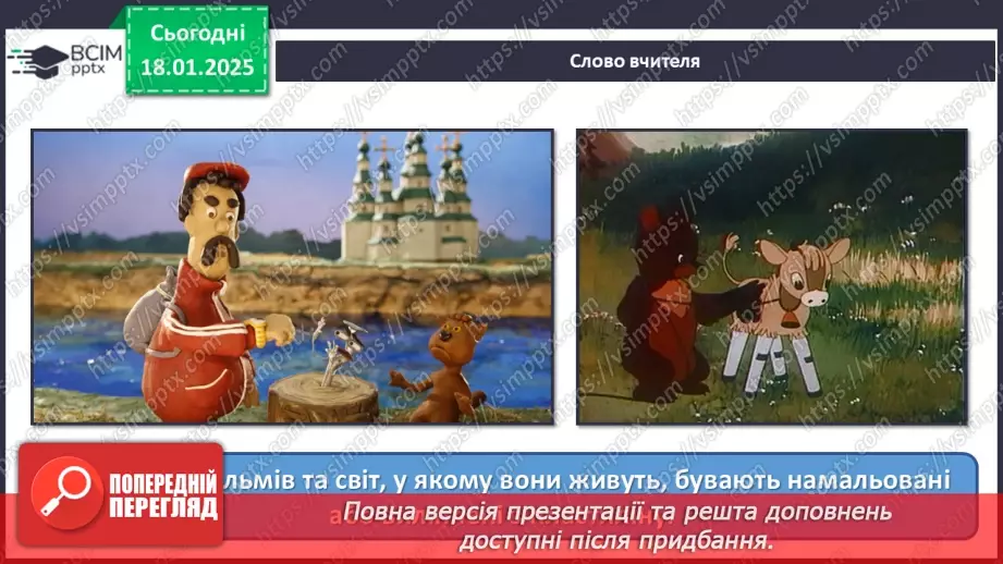 №019 - Професії в кіномистецтві17