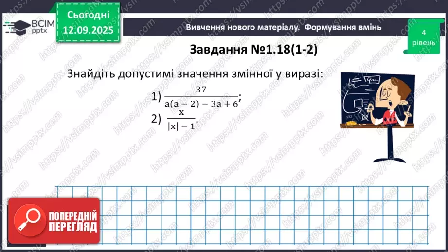 №010 - Розв’язування типових вправ і задач. _15 №010 - Розв’язування типових вправ і задач. _15