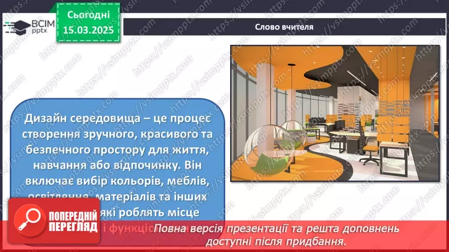 №027 - Сучасні музичні тенденції та дизайн10 №027 - Сучасні музичні тенденції та дизайн10