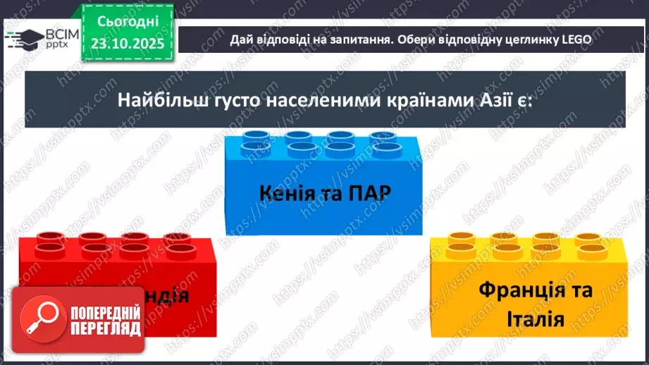 №028 - Рекорди Азії27 №028 - Рекорди Азії27