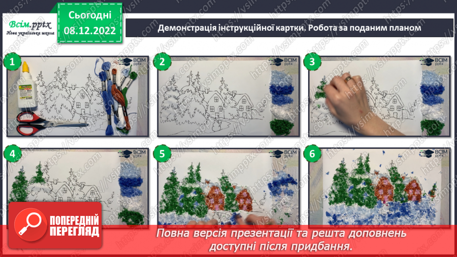 №17 - Аплікація «Зимова казка» (кольоровий папір, манна крупа).13 №17 - Аплікація «Зимова казка» (кольоровий папір, манна крупа).13