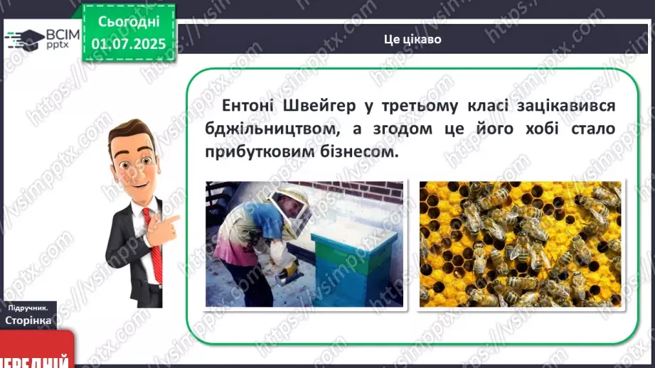 №03 - Мої сильні сторони. Професії сучасного й майбутнього10 №03 - Мої сильні сторони. Професії сучасного й майбутнього10