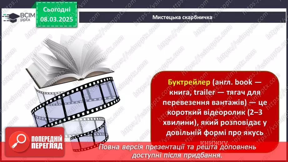 №026 - Літературні сюжети й образи в музиці звучать28 №026 - Літературні сюжети й образи в музиці звучать28