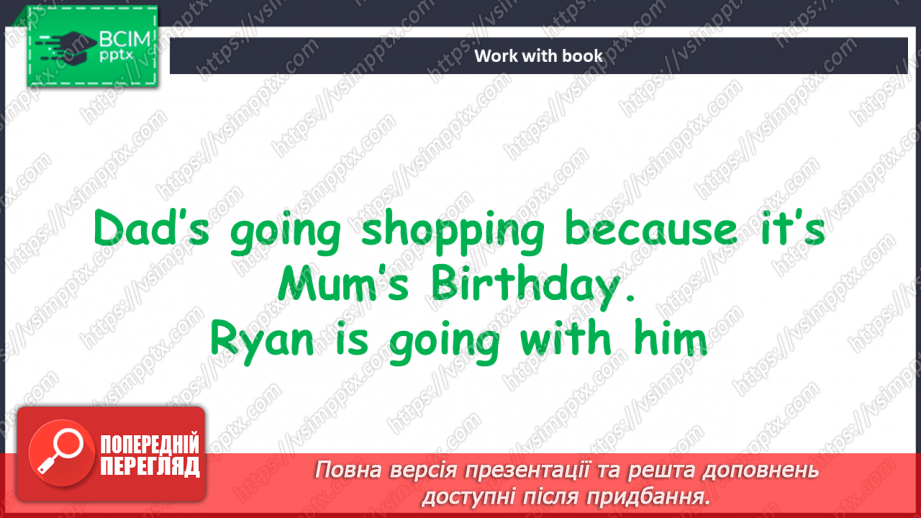 №091 - Назви товарів7 №091 - Назви товарів7