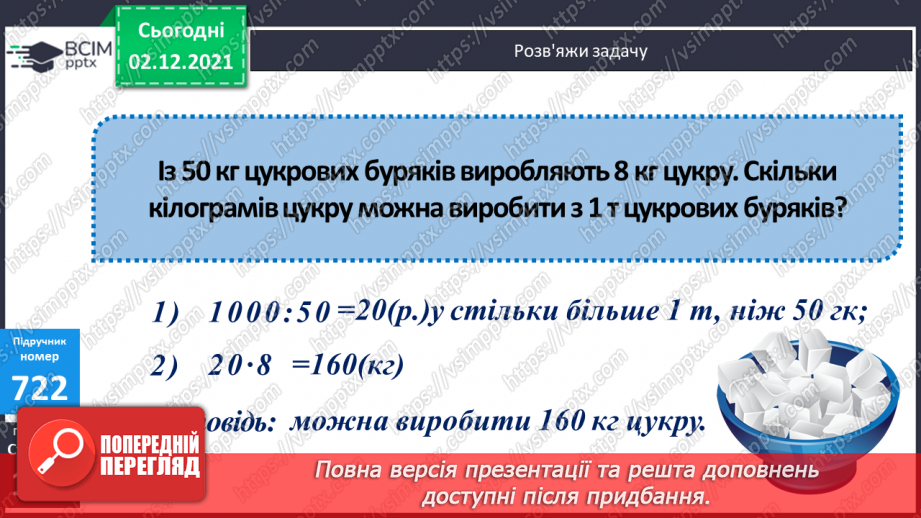 №072-74 - Обчислення виразів на  декілька дій різного ступеня. Повторення задач різних видів11 №072-74 - Обчислення виразів на  декілька дій різного ступеня. Повторення задач різних видів11