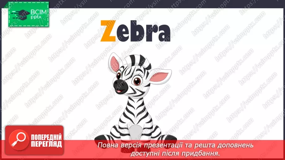 №060 - My food. Practical exercises with letters ‘Yy’, ‘Zz’6 №060 - My food. Practical exercises with letters ‘Yy’, ‘Zz’6