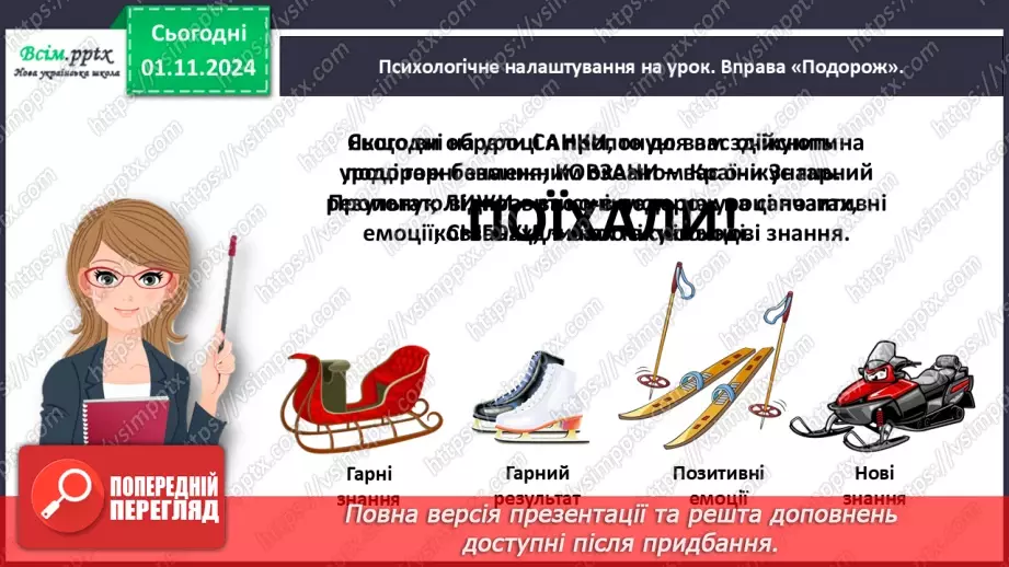 №042 - Розвиток зв’язного мовлення.  Напиши слова Святому Миколаю.2 №042 - Розвиток зв’язного мовлення.  Напиши слова Святому Миколаю.2