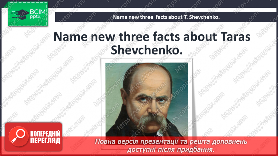 №055 - The Ukrainian writers.19 №055 - The Ukrainian writers.19