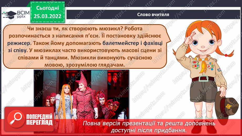 №027 - Мюзикл СМ: мюзикл «Аладдін» (фрагменти). (муз. А. Менкена)2 №027 - Мюзикл СМ: мюзикл «Аладдін» (фрагменти). (муз. А. Менкена)2