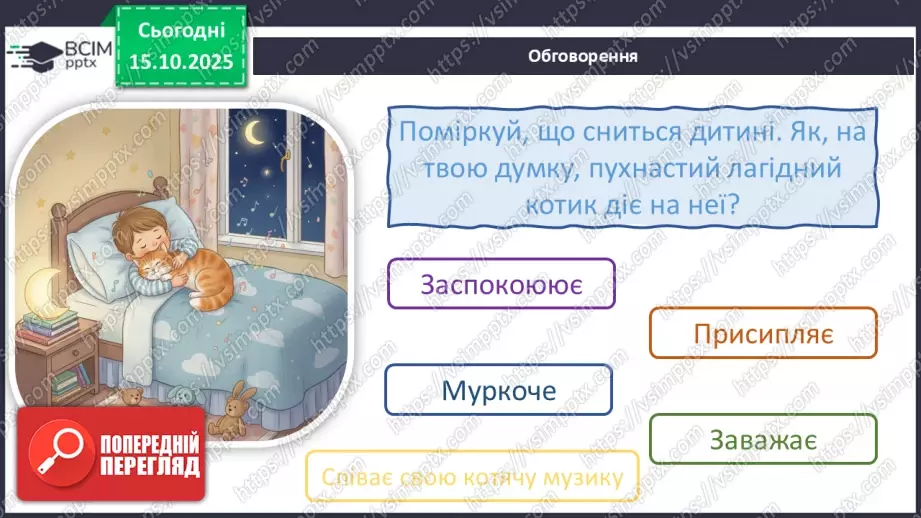 №09 - Соло, дует, тріо, квартет, квінтет; вокальна музика СМ: пісня «Рідна серцю Україна» (сл. А. Бінцаровської, муз. С. Родько)20 №09 - Соло, дует, тріо, квартет, квінтет; вокальна музика СМ: пісня «Рідна серцю Україна» (сл. А. Бінцаровської, муз. С. Родько)20