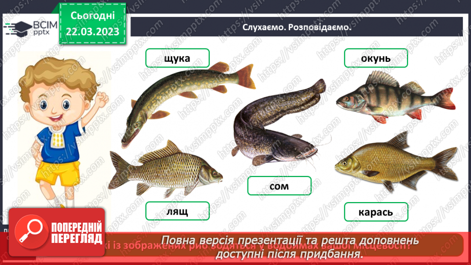 №0087 - Тварини рідного краю12 №0087 - Тварини рідного краю12