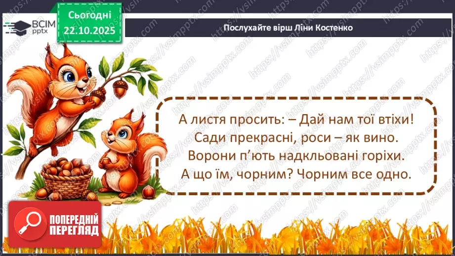 №10 - Уявлення про художній образ СМ: ошибана «Дівчина із сухоцвітів»; ілюстрація Люсі Флемінг ХТД3 №10 - Уявлення про художній образ СМ: ошибана «Дівчина із сухоцвітів»; ілюстрація Люсі Флемінг ХТД3