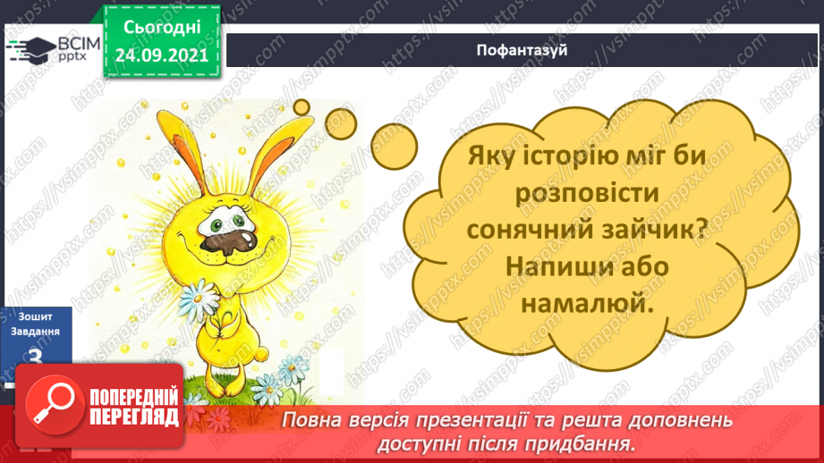 №016 - В. Табур «Сонячні зайчики»15 №016 - В. Табур «Сонячні зайчики»15