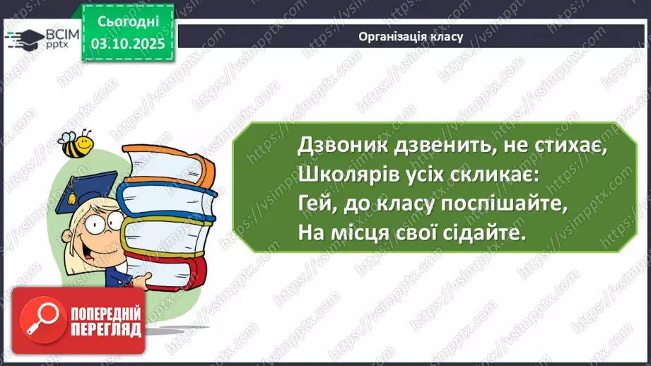 №019 - П/О. ГР1, ГР2, ГР3, ГР4. Граматична помилка в словосполученні (практично)1 №019 - П/О. ГР1, ГР2, ГР3, ГР4. Граматична помилка в словосполученні (практично)1