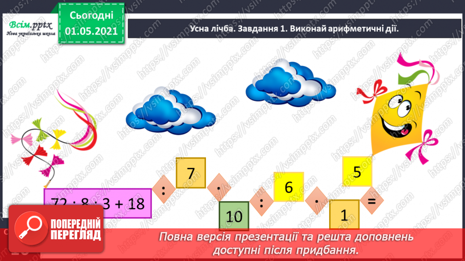 №094 - Досліджуємо задачі15