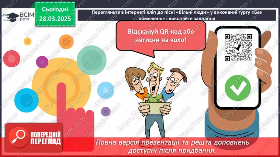 №085 - Написання прийменників16