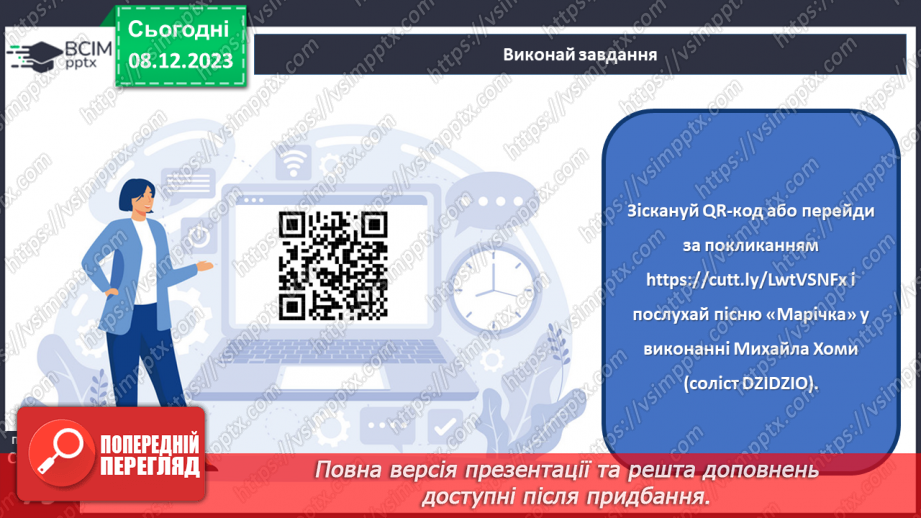 №29 - Михайло Ткач. «Моя Україна». Образ України.7