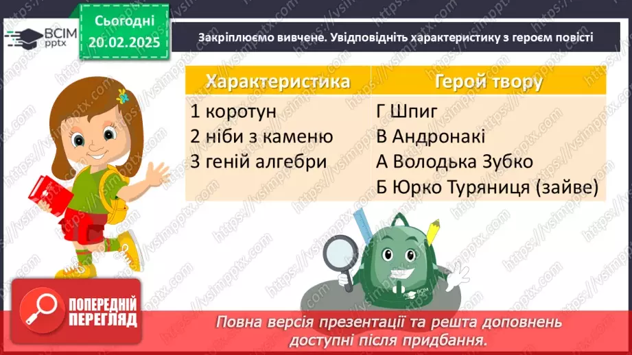 №48 - Андрій Кокотюха «Гімназист і Чорна рука» (скорочено).17 №48 - Андрій Кокотюха «Гімназист і Чорна рука» (скорочено).17