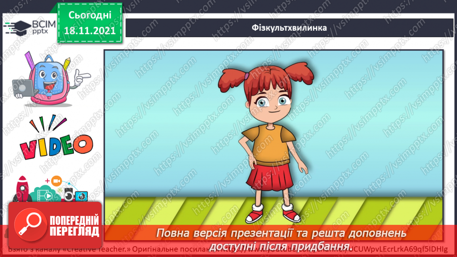 №038 - Краще разом чи поодинці?16 №038 - Краще разом чи поодинці?16