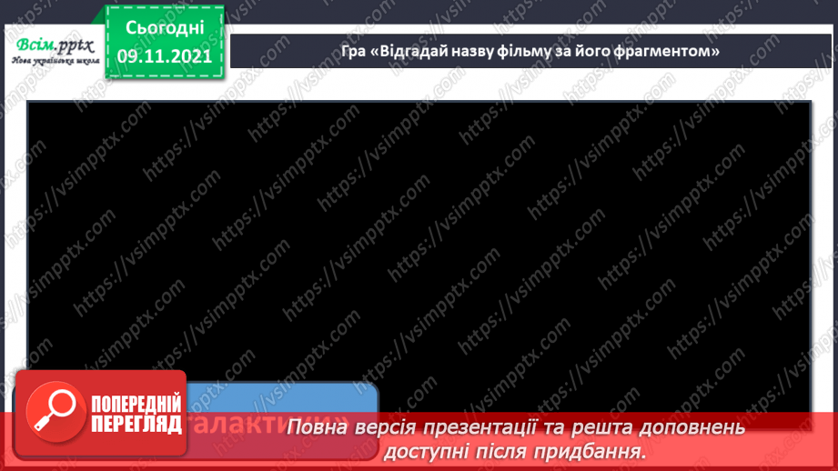 №33 - Фантастичний кіносвіт. Створення роботів-трансформерів (пластилін) (групова робота)8