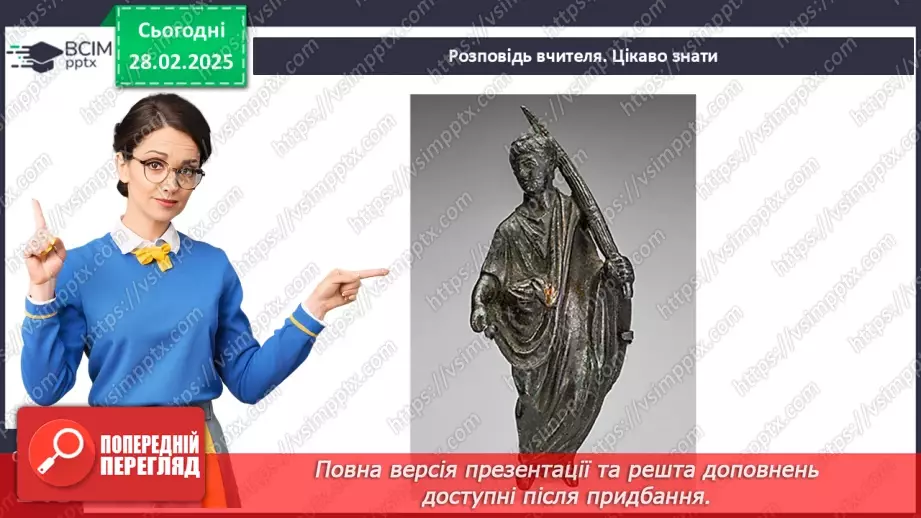 №50 - Найдавніша історія Риму: монархія та республіка14 №50 - Найдавніша історія Риму: монархія та республіка14