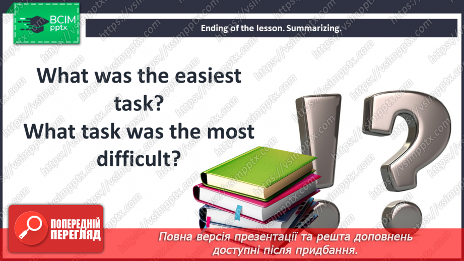 №015 - Self-Check.16 №015 - Self-Check.16