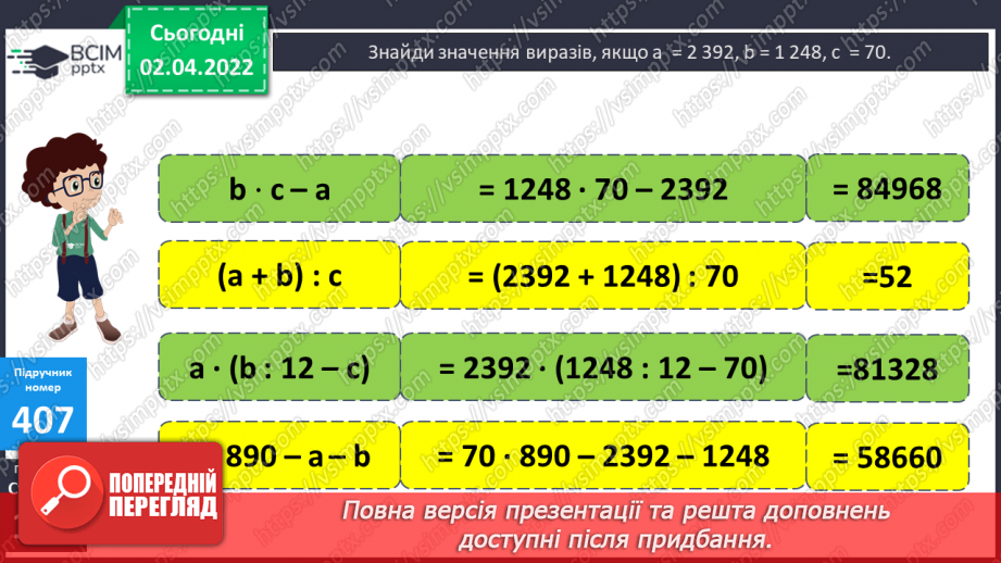 №140 - Поняття дріб. Читання та запис дробів. Чисельник і знаменник дробу. Запис дробу за малюнком. Ілюстрування дробу.17 №140 - Поняття дріб. Читання та запис дробів. Чисельник і знаменник дробу. Запис дробу за малюнком. Ілюстрування дробу.17