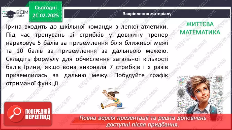 №072 - Розв’язування типових вправ і задач. _27 №072 - Розв’язування типових вправ і задач. _27