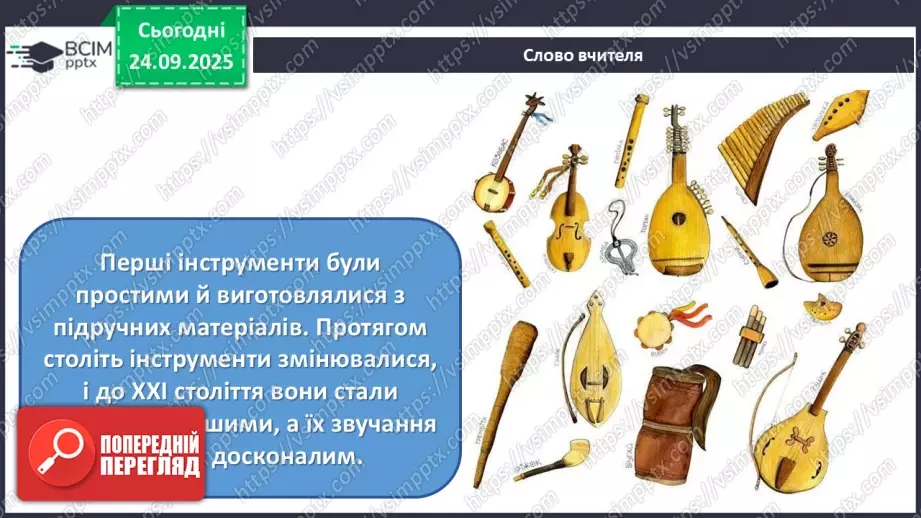 №006 - Мистецтво – яскравий образ України (продовження)12 №006 - Мистецтво – яскравий образ України (продовження)12