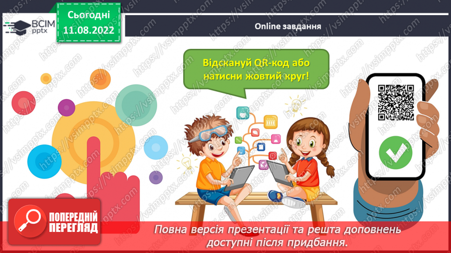 №0005 - Слова, які відповідають на питання що робить? Тема для спілкування: Режим дня39