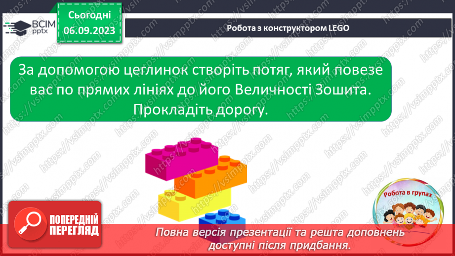 №020 - Письмо. Пишу в рядку прямі лінії4 №020 - Письмо. Пишу в рядку прямі лінії4