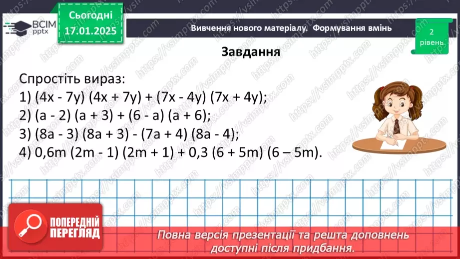 №055 - Розв’язування типових вправ та задач.30 №055 - Розв’язування типових вправ та задач.30