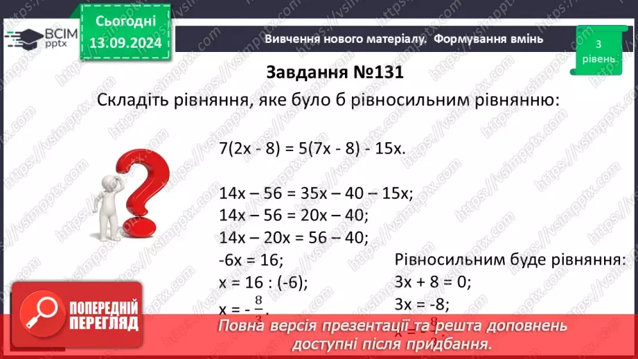 №010 - Розв’язування типових вправ і задач_13