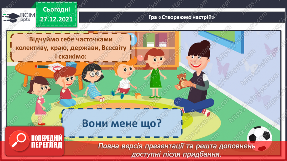 №113 - Закріплення вміння вимовляти звук [й], вивчення букв Й, й. Звуко-буквені зіставлення. Аналітико-синтетичні види роботи зі словами–назвами предметів,6