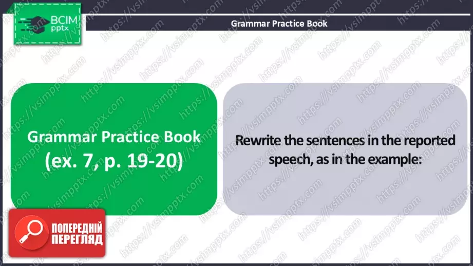 №12 - Пряма та непряма мова. Майбутнє в минулому. Вдосконалення граматичних навичок.  Direct and Reported Speech. Future-in-the-Past.  Build Up Your Grammar.40 №12 - Пряма та непряма мова. Майбутнє в минулому. Вдосконалення граматичних навичок.  Direct and Reported Speech. Future-in-the-Past.  Build Up Your Grammar.40