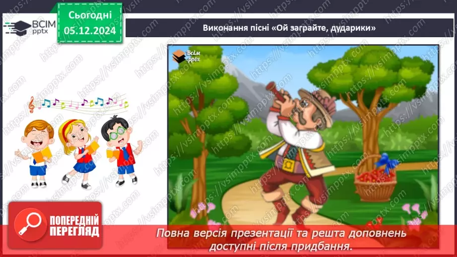 №15-16 - Узагальнення. Перевіряємо свої досягнення3