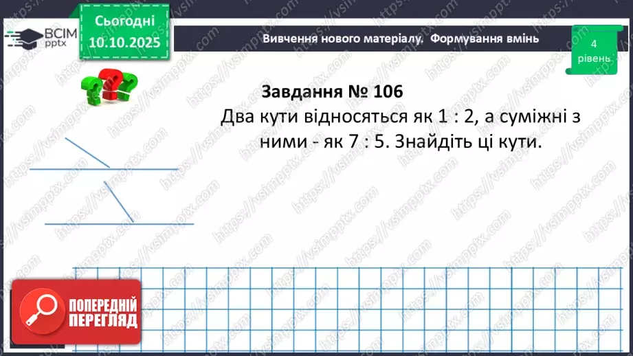 №015 - Розв’язування типових задач.43 №015 - Розв’язування типових задач.43