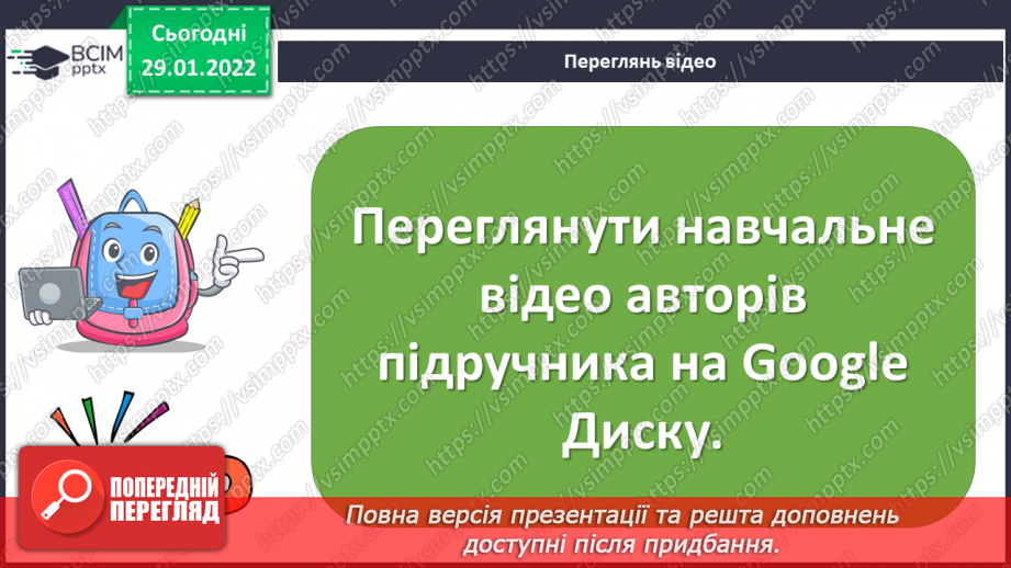 №21 - Інструктаж з БЖ. Як осягнути історію рідного краю? Проєктування, склеювання, колаж. Виготовлення рекламного буклету «Народні ремесла мого рідного краю».9