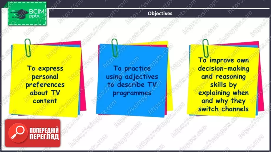 №026 - Перемикаючи канали2 №026 - Перемикаючи канали2