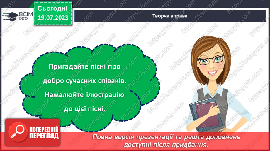 №03 - Добро як коло: внутрішня краса, що розширюється нашими вчинками.23