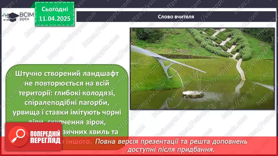 №030 - Нові тенденції в мистецтві9 №030 - Нові тенденції в мистецтві9