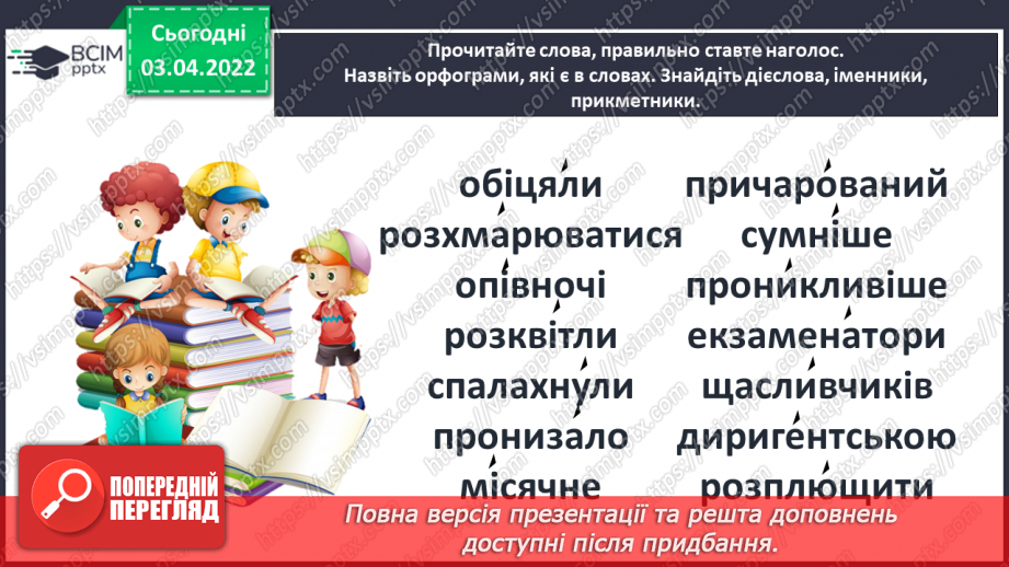 №101 - Леся Мовчун «Арфа для павучка» (продовження).16 №101 - Леся Мовчун «Арфа для павучка» (продовження).16