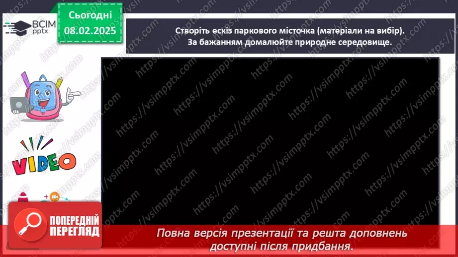 №22 - Ландшафтний дизайн22 №22 - Ландшафтний дизайн22