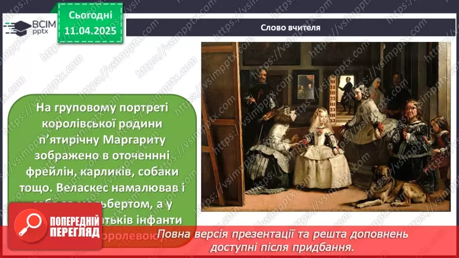 №30 - Світ дитинства в образотворчому мистецтві9 №30 - Світ дитинства в образотворчому мистецтві9