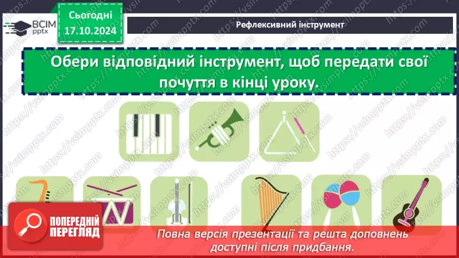 №18 - Трагічний фінал як відображення злочинів фашизму.17
