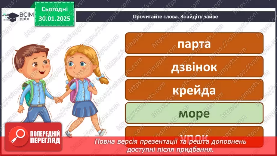 №074 - Оповідання. Скільки у нас імен А. Григорук «Дивовижні імена».10