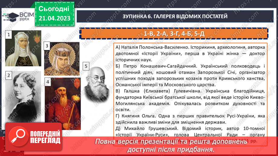 №33-35 - Подорожуємо новими шляхами. Завдання для подорожі.14 №33-35 - Подорожуємо новими шляхами. Завдання для подорожі.14