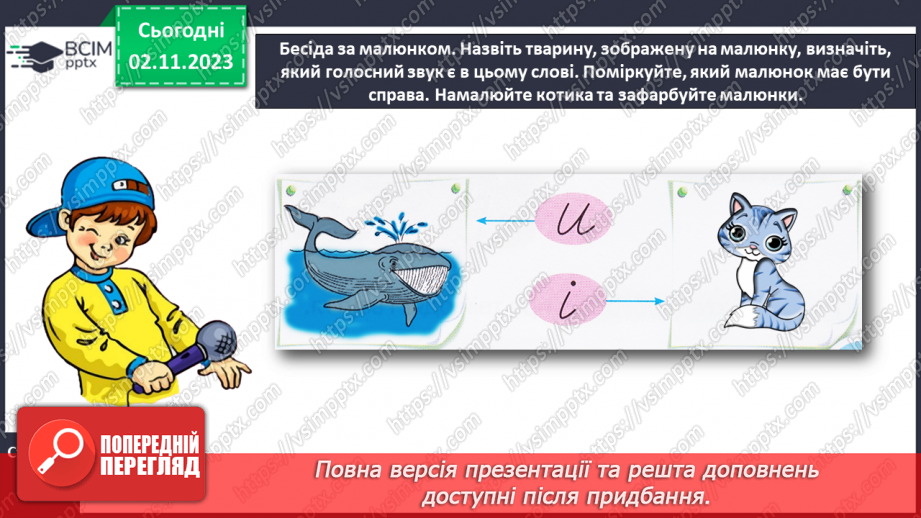 №072 - Написання великої букви К. Письмо складів, слів і речень з вивченими буквами.25