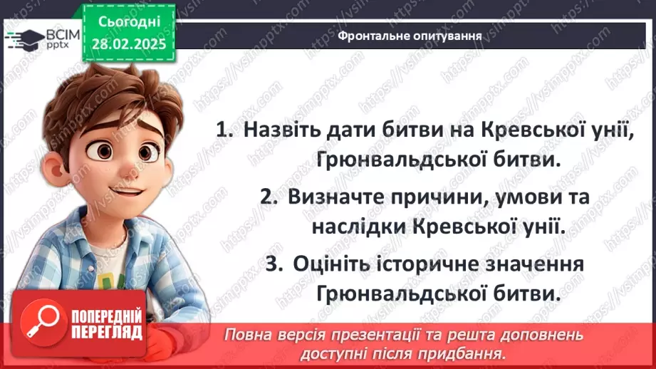 №25 - Кревська унія 1385 р. і українські території. Галичина та Західне Поділля в складі Польського королівства.28