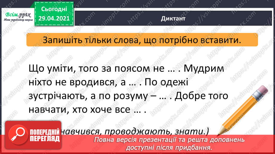 №114 - Поняття про дієслово. А. Костецький «Ранок».4